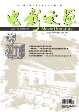 电影文学杂志